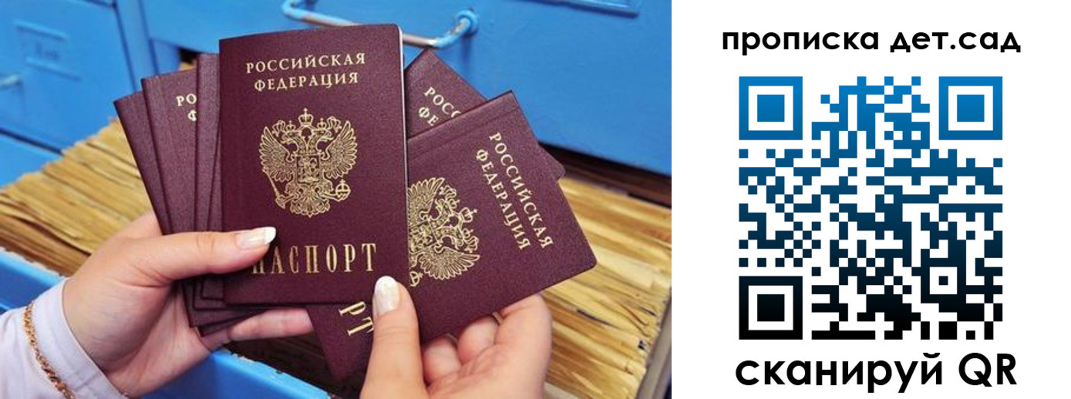 временная регистрация гарантия в Онеге