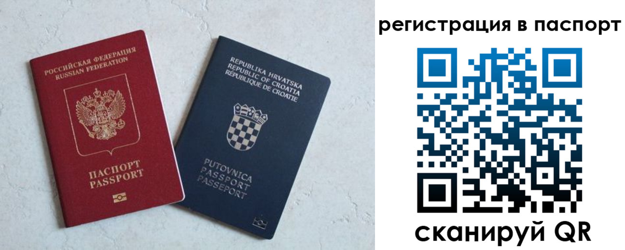 прописка для работы в Онеге