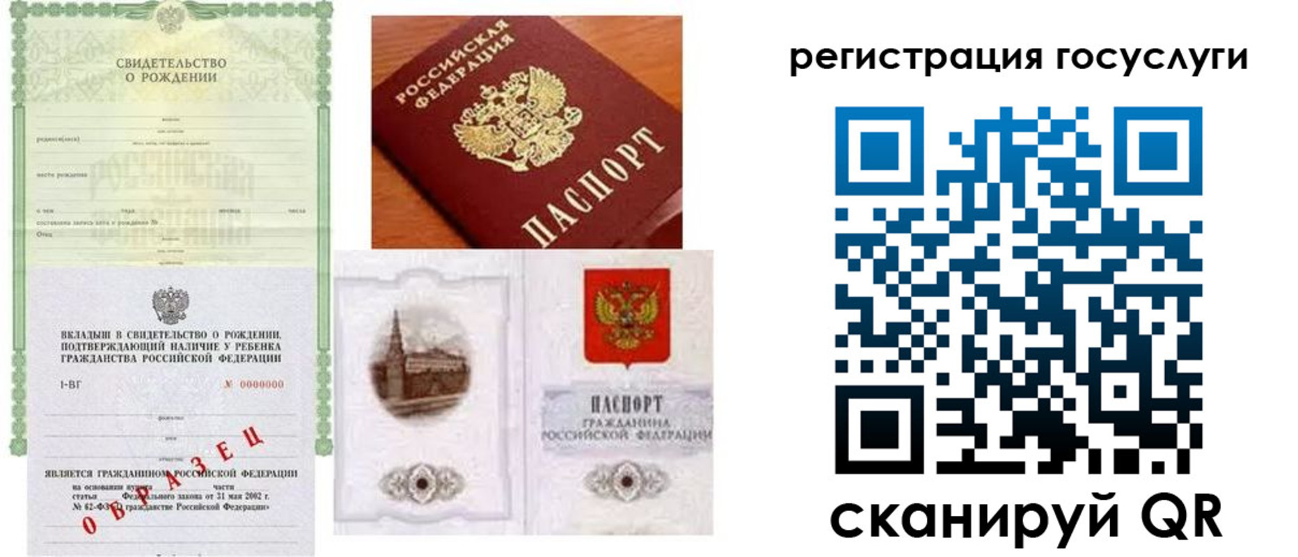 временная регистрация госуслуги в Онеге