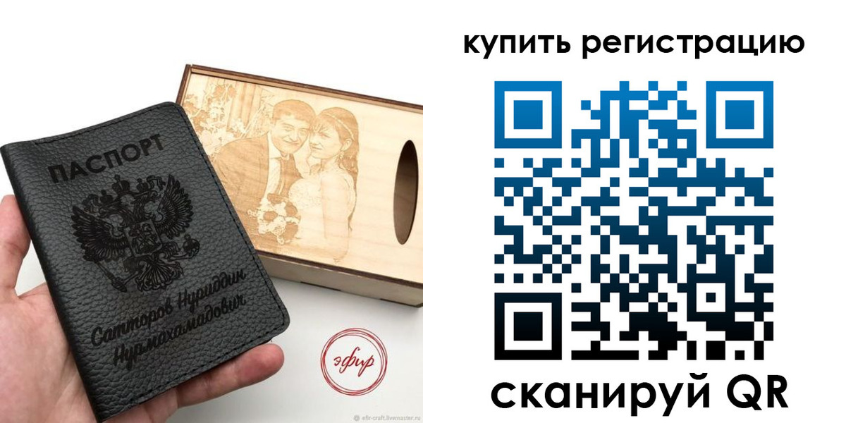 прописка 2025 в Онеге