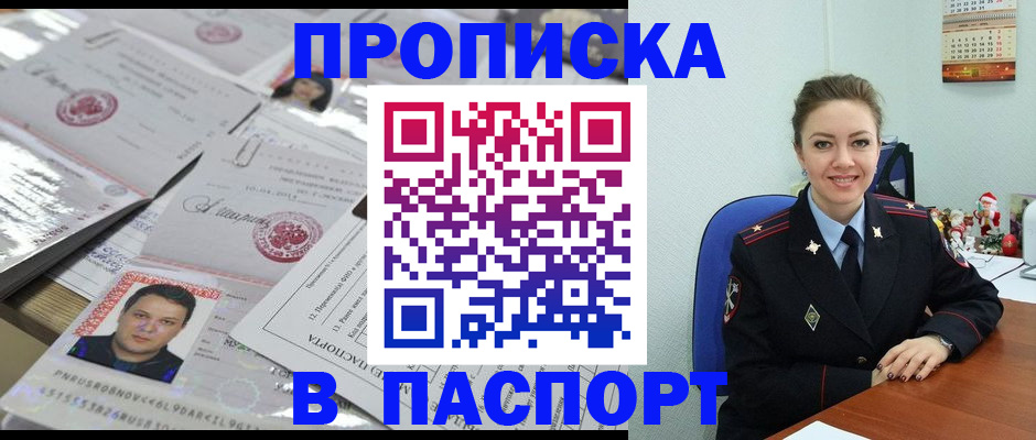 временная регистрация 2025 в Онеге